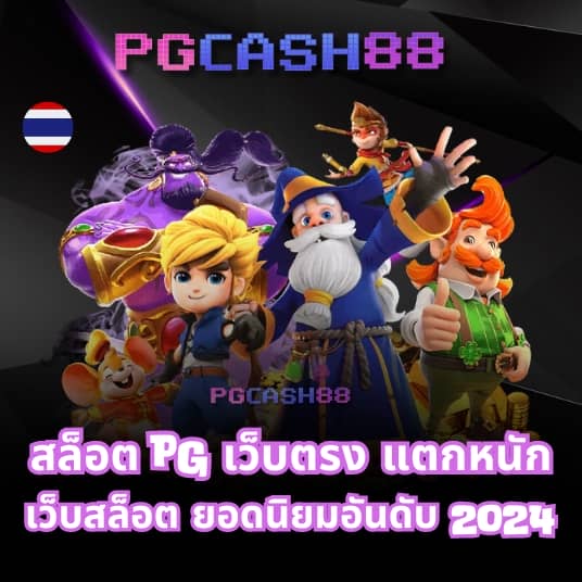บ้านฟุตบอลวันนี้